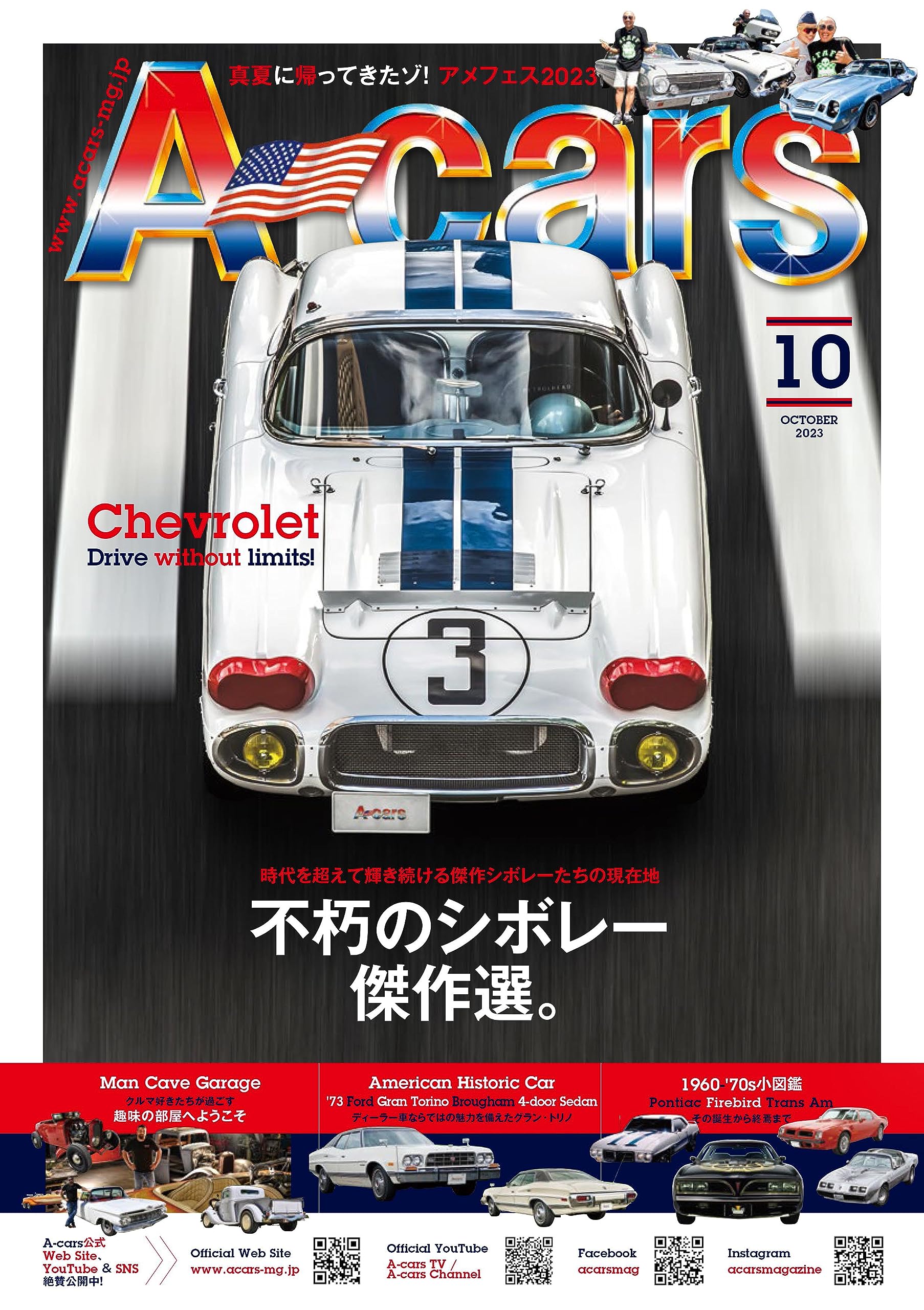 A-cars(エーカーズ) 2015年 10 月号 [雑誌] Amazon.co.jp: A-cars 2023年10月号 : マガジンボックス: Japanese Books